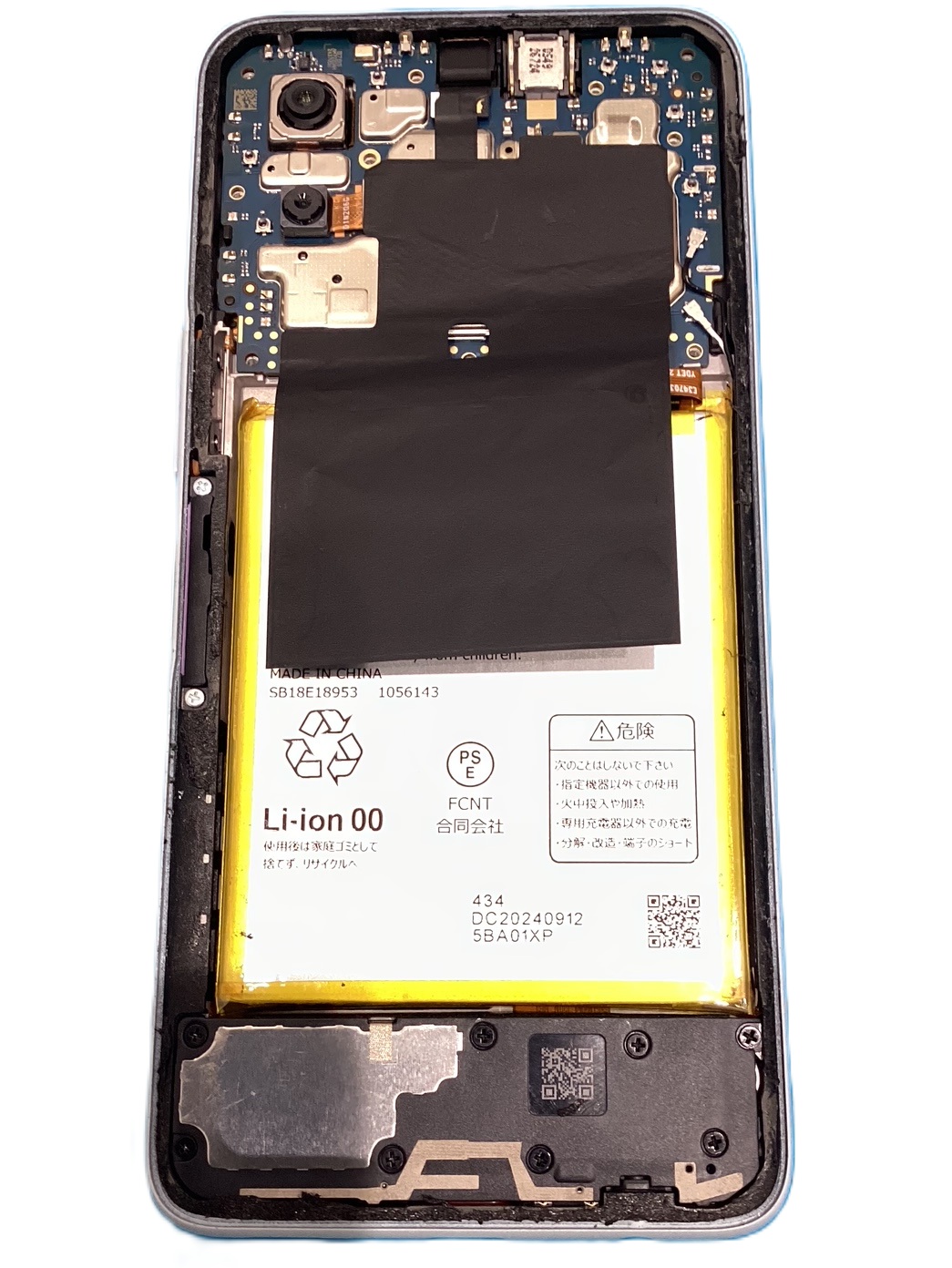 【arrows we2 バッテリー交換はスマホ修理工房アスティ静岡店へ！！】